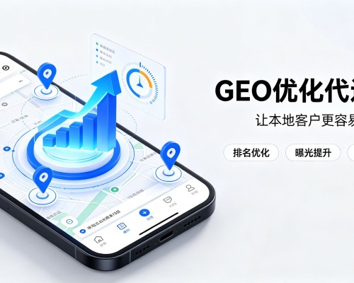 九寨沟GEO优化